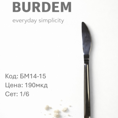 BM14-15 noževi 1/6