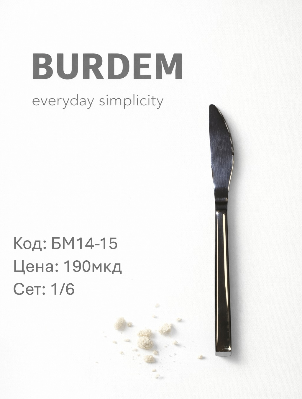 BM14-15 noževi 1/6