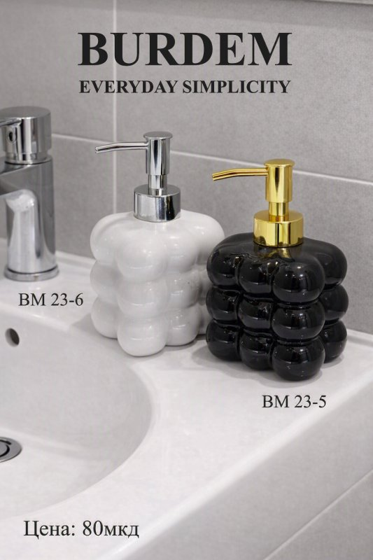 BM23-6 dozer za tečen sapun