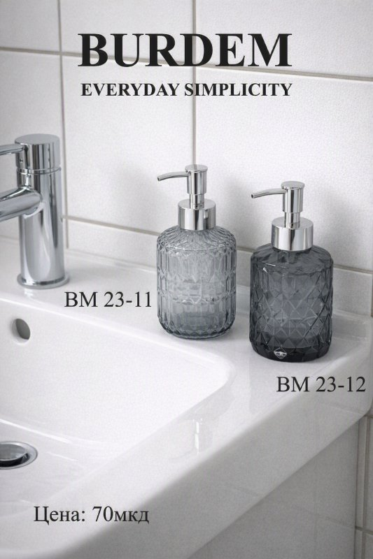 BM23-11 dozer za tečen sapun